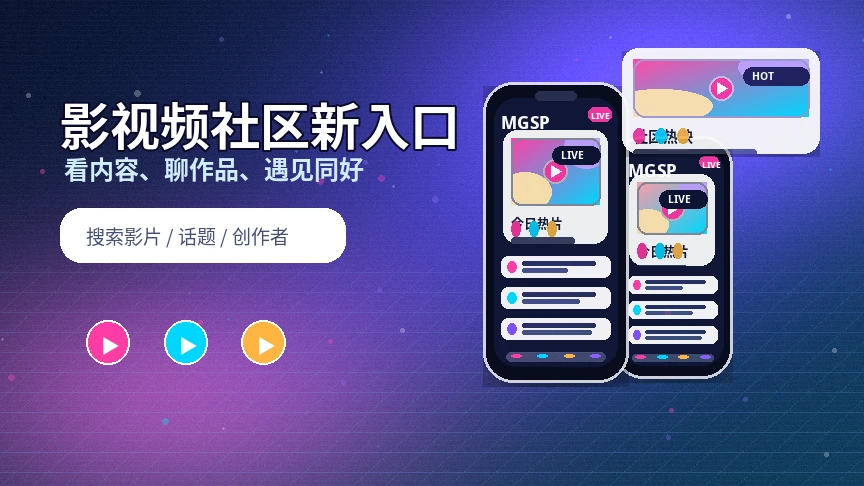蘑菇视频品牌中心视觉